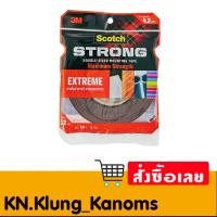 ราคา สก๊อตช์ เทปกาวภายนอก ในอาคาร 12 มม.x10 ม. (26968949621)