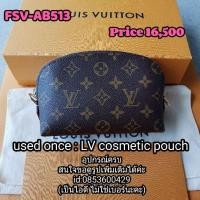 ราคา Louis Vuitton cosmetic pouch (21733255891)