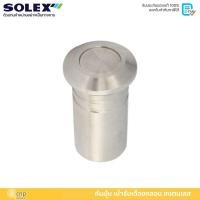 ราคา SOLEX กันฝุ่นสแตนเลส เบ้ารับเดือยกลอน แป้นปิดรูกลอน แป้นรับกลอน (13645840545)