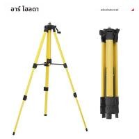 ราคา ขาตั้งเครื่องวัดระดับเลเซอร์ 1.2M ขาตั้งเลเซอร์ ปรับระดับได้ ขาตั้ง 3 ขา เครื่องวัดระดับเลเซอร์ ระดับน้ำเลเซอร์ (29089167357)