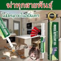 ราคา ยาเบื่อหนู เหยื่อกำจัดหนู เหยื่อกำจัดหนู ยาฆ่าหนู ยาเบื่อหนู ยากำจัดหนู กำจัดหนูได้อย่างมีประสิทธิภาพ (27700288420)