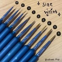 ราคา พู่กัน แปรงสีน้ำ เบอร์000-7 (10235208027)