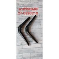 ราคา ขาทีวี sharp 32 นิ้วรุ่น2T-C32CC1X (28223299403)