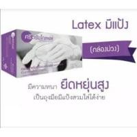 ราคา ถุงมือศรีตรังโกลฟส์ ถุงมือยาง แท้ 1 กล่อง/ 100 ชิ้น (50คู่) ศรีตรังโกลฟส์ (19275581933)