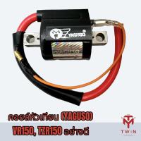 ราคา YAGUSO ยากูโซ่ หัวเทียน คอยล์หัวเทียน คอยล์จุดระเบิด VR150, TZR150 แบบอย่างดี (17873953346)
