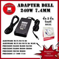 ราคา Adapter Dell Precision M4500 7.4 mm 240W แท้ สายชาร์จ Dell แท้ ประกันศูนย์ Dell Thailand (22680447436)