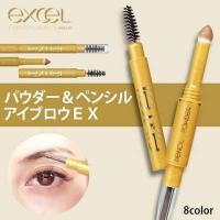ราคา Excel Eyebrow Pencil ดินสอเขียนคิ้ว 3 in 1 (2288670155)