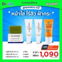 ราคา Dr.jill ดร.จิล ครีมทาฝ้า+กันแดด Jilsun +สบู่ Jilsoap ชุดทาฝ้ากระสิว (21886376463)