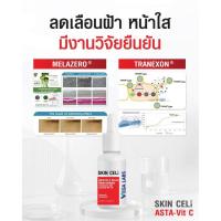 ราคา เซรั่มบำรุงผิวหน้าเรตินอล ลดเลือนจุดด่างดำ ฝ้า กระ ผิวกระจ่างใส (50802204622)