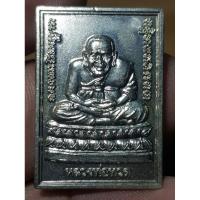 ราคา เหรียญสี่เหลี่ยม หลวงพ่อทวด หลังพระสังกัจจายน์ วัดทุ่งยาว พระบ้านๆราคาแบ่งปัน (24870516020)