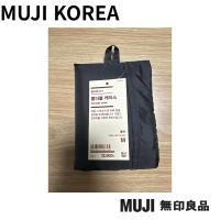 ราคา [MUJI] เคสพับได้ โพลีเอสเตอร์ (Guest Case) จาก KOREA (42677205529)