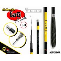 ราคา คันชิงหลิวโฮชิแม็กโปรปลายแบริ่ง (24077136868)
