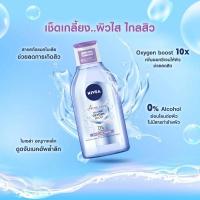ราคา Nivea Acne Care Make up Clear Micellair Oxygen Boost (23346992210)