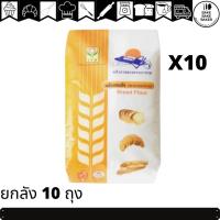 ราคา แป้งขนมปัง ยกลัง ตรายานอวกาศ ขนาด 1KG แป้งยานอวกาศ (12435684644)