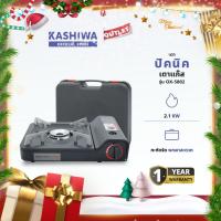 ราคา OXYGEN รุ่น OX-5802 เตาแก๊สปิคนิค เตาแก๊สพกพา เตาแก๊ส รับประกันสินค้า 1 ปี (51850509258)