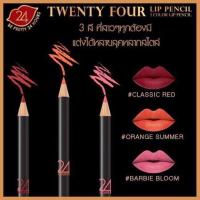 ราคา ซื้อ 1 แถม 1 TWENTY FOUR LIP PENCI (393301749)