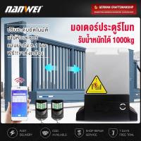 ราคา มอเตอร์ประตูรีโมท (ประตูรีโมท เปิดปิด ผ่านมือถือ WIFI มอเตอร์ประตูรีโมท) ไฟฟ้าเปิดประตูบานเลื่อน อัตโนมัติมอเตอร์ (50851194554)