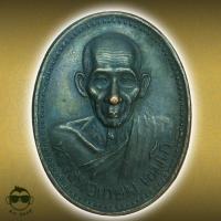 ราคา เหรียญหลวงพ่อเกษม เขมโก รุ่นบารมี81 พ.ศ.2535 กรมตำรวจจัดสร้าง (6810474828)