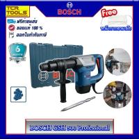 ราคา BOSCH เครื่องสกัดทำลาย 5 กก. รุ่น GSH 500 Professional (2297051745)