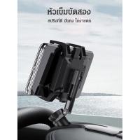 ราคา 【ติดตั้งง่าย】ที่วางมือถือ/ในรถ/แบบแม่เหล็ก/ยืดหยุ่นได้ ที่วางมือถือในรถ อเนกประสงค์ (51702008874)