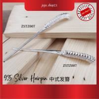 ราคา กิ๊บติดผมเงินแท้ 925 สําหรับผู้หญิง (ZSTZ007) 925 中式发 Perempuan Japit Rambut Perak 925 (42324493973)