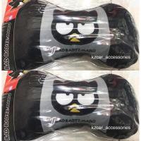 ราคา หมอนรองคอในรถ แบดแบดมารุ สีดำเทา (1คู่) ลิขสิทธิ์แท้ (1883722825)