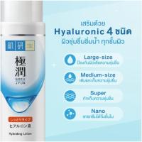 ราคา [ของแท้] Hada Labo ฮาดะ ลาโบะ ไฮเดรทติ้ง โลชั่น 170 มล.โลชั่นน้ำตบ Hydrating Lotion (42352264728)