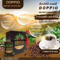 ราคา ด็อปปิโอ้ กาแฟดำสมุนไพร เพื่อสุขภาพ ช่วยลดความดันโลหิต เสริมภูมิคุ้มกันของร่างกาย (25876358760)