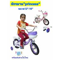 ราคา รถจักรยาน "princess" รถจักรยานเด็กสีสวยงาม จักรยานมีซ้อนท้าย วงล้อขนาด 12นิ้ว 16นิ้ว ล้อยางเติมลม มีล้อพยุงข้างล้อไฟ (22634343716)