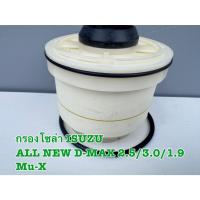 ราคา กรองโซล่า กรองดีเซล ISUZU All New D-MAX 2.5/3.0/1.9 Mu-X รหัส 8-98159693-T (44457966781)