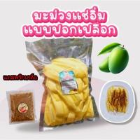 ราคา สวนธนภัทร มะม่วงแช่อิ่ม ขนาด 1000 กรัม พร้อมพริกเกลือ หวานนำอมเปรี้ยวนิด กรอบ อร่อย (41474454154)