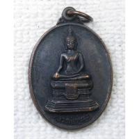 ราคา เหรียญ หลวงพ่อพะสุฎ วัดโนนชัยวนาราม จ.ขอนแก่น ปี 2540 จัดสร้างโดย หลวงปู่พรหม (พระครูธรรมสารพินิจ) อดีตเจ้าอาวาส (29760415048)