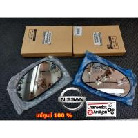 ราคา เนื้อกระจกมองข้าง (แท้ศูนย์ 100 %) NISSAN นิสสัน Sentra N16 SUNNY NEO ซันนี นีโอ ปี 2000-2006 L/R ชิ้นละ (4771893205)