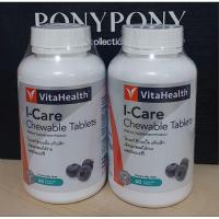 ราคา VitaHealth I-Care ผลิตภัณฑ์เสริมอาหารไวต้าเฮลธ์ ไอ-แคร์ 60 เม็ด (24705551818)