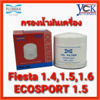 ราคา กรองน้ำมันเครื่อง Fiesta 1.4,1.5,1.6 Ecosport 1.5 (FLOMAX :FMO-264) FORD เฟียสต้า เอโคสปอร์ท (8754838672)