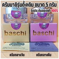ราคา (ฟรีค่าส่ง)ครีมบาชิ baschi แท้100% ขนาด5กรัม รุ่นดั้งเดิม ผิวหน้าขาวใส ผิวนุ่มชุ่มชื่น ลดสิว ฝ้า กระ (29105603446)