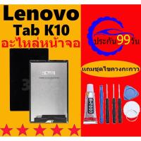ราคา สำหรับ Lenovo Tab K10, Lenovo TB-X6C6L, ใหม่ 10.3 นิ้วจอแอลซีดีหน้าจอสัมผัสดิจิตอลสำหรับ TB-X6C6F, TB-X6C6X, TB-X6C6NBF (25731284284)