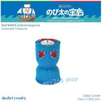 ราคา DORAEMON CAPTAIN ผ้าหุ้มเกียร์ 1 ชิ้น Shift Knob Cover กันรอยและสิ่งสกปรก ขนาด 7(w)x12(h) cm. งานลิขสิทธิ์แท้ (1761611161)