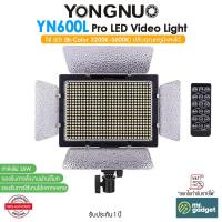 ราคา Yongnuo YN600L Pro LED Video Light (Bi-Color 3200K-5600K) ปรับอุณหภูมิแสงได้ I พร้อมรีโมทคอนโทรล (40509313667)