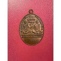 ราคา เหรียญทวิภาคี หลวงพ่อเดิม หลวงพ่อคล้าย (25572170931)