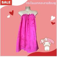 ราคา กระโจมอกเด็ก กระโจมอกอาบน้ำราคาถูก​ 1​ ชิ้น​ กระโจมอกเด็กผู้หญิง กระโจมอกยางยืด ผ้าไมโครไฟเบอร์สีสันสดใส (16377270684)