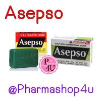ราคา สบู่อาเซปโซ ออริจินัล Asepso Original 80 G / Asepso Hygenic Fresh สีเขียว/SOOTHING COOL 80G (917713491)