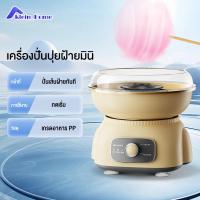 ราคา Klein_Home เครื่องทำสายไหมสำหรับเด็ก เครื่องทำสายไหมอัตโนมัติเต็มรูปแบบ การผลิตสายไหมได้รวดเร็ว วัสดุเกรดอาหาร (49602555593)