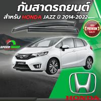 ราคา กันสาดรถยนต์ ตรงรุ่น Jazz 2014-2022 เกรดPremium หนาพิเศษ คิ้วกันสาด คิ้วกันฝน คิ้วกันสาดกระจก กันสาด (42803761356)