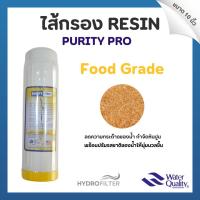 ราคา Purity Pro ไส้กรองเรซิ่น ขนาด 10 นิ้ว กำจัดหินปูน ความกระด้าง สำหรับเครื่องกรองน้ำดื่ม (28902003776)