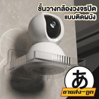 ราคา ARIKATOMALLกล้องวงจรปิด ขาตั้งกล้องวงจรปิด เราเตอร์ wifi สีใส (มีให้เลือก 2 ขนาด) CTN377 (42009505669)