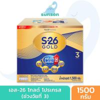 ราคา S-26 Gold เอส26 โกลด์ สูตร 3 (ขนาด 1500 กรัม) นมผงเด็ก นมผง S26 นมผงเด็กทารก (18982392971)
