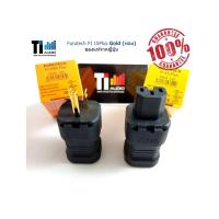 ราคา Furutech FI 15 Plus ทอง ทอง 24k α (Alpha) ตัวนำทองแดงบริสุทธิ์ (23618217748)