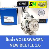 ราคา GNS ปั๊มน้ำรถยนต์ Waterpump VOLKSWAGEN VOLK NEW BEETLE 1.6 (26904320288)