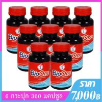 ราคา Set สุดคุ้ม BioOne สาหร่ายแดง ไบโอวัน (6 กระปุก) สุดยอดสาหร่ายแดงผสมตังถั่งเช่า (25411588671)